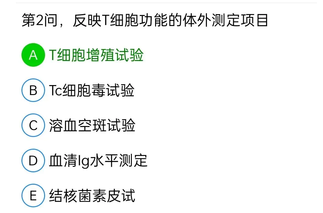 历年真题回顾2009年师基础知识 第98张