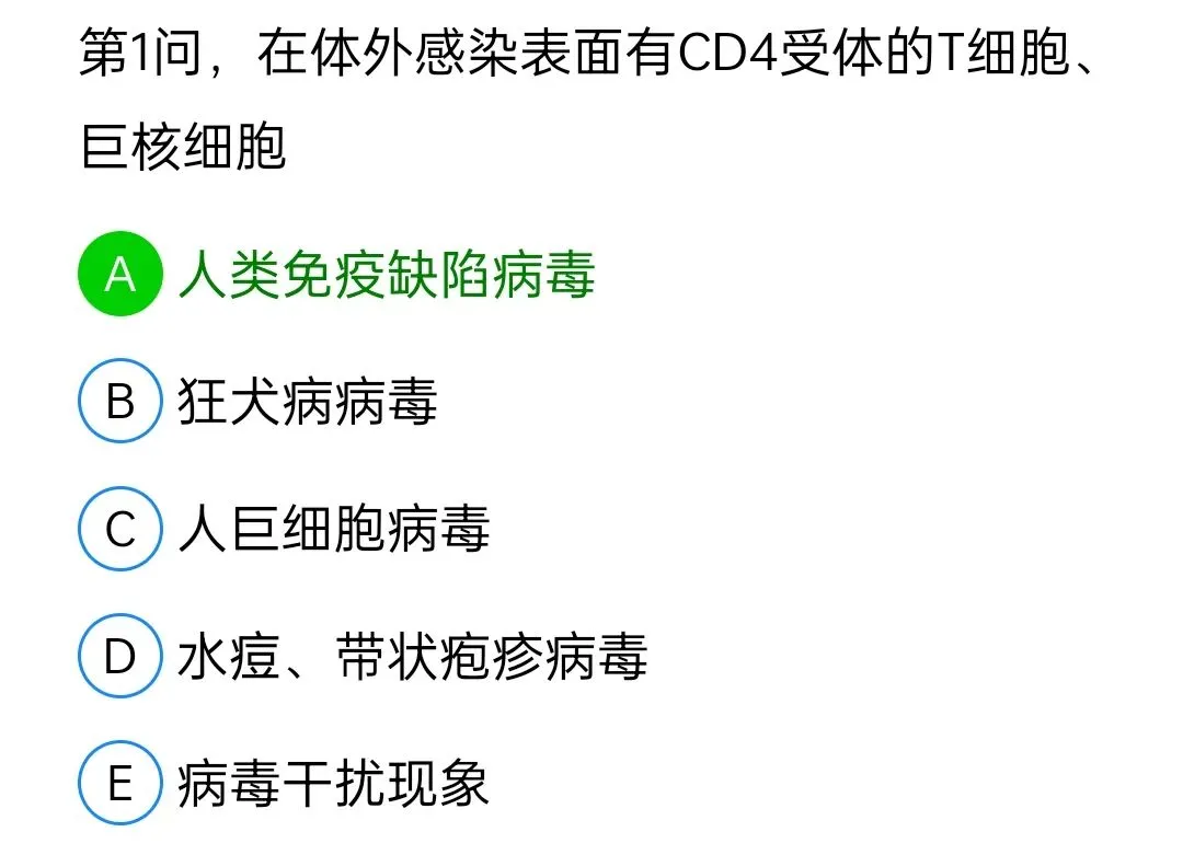 历年真题回顾2009年师基础知识 第99张