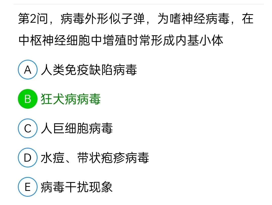 历年真题回顾2009年师基础知识 第100张