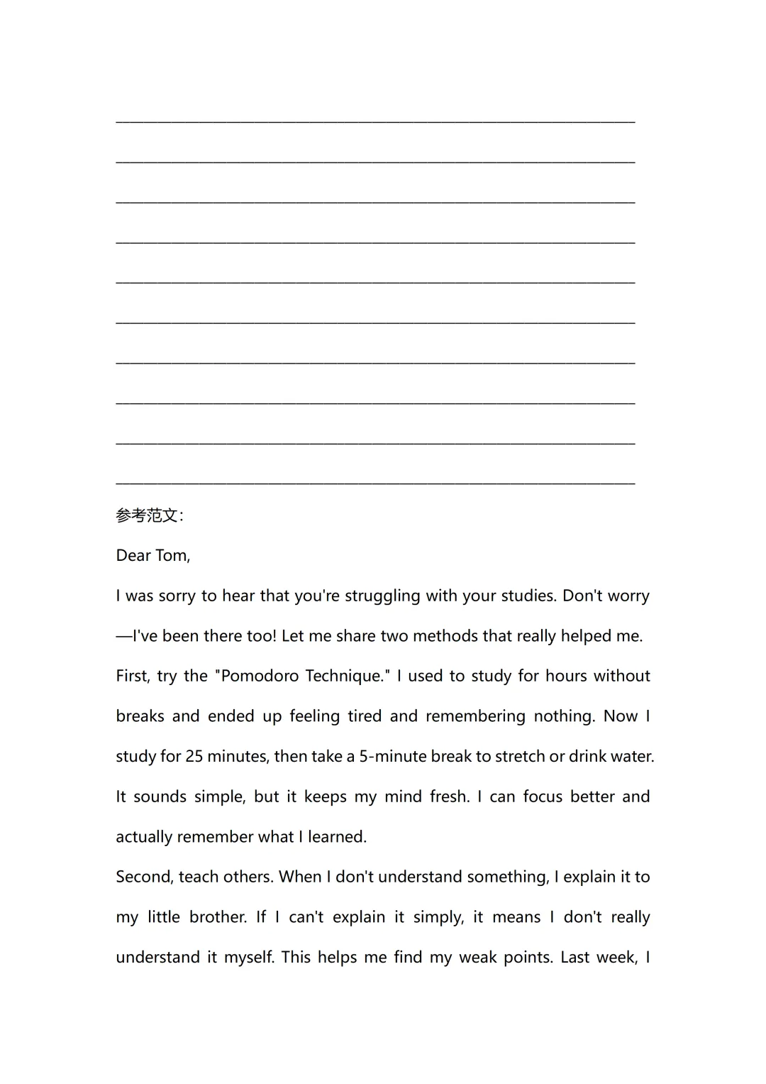 2026年山东中考英语统考的孩子收藏,中考英语作文预测 第8张 2026年山东中考英语统考的孩子收藏,中考英语作文预测 第8张