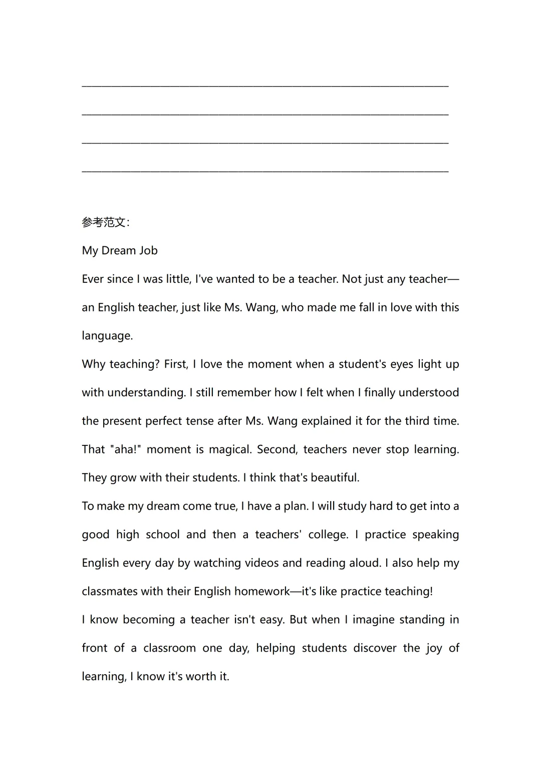 2026年山东中考英语统考的孩子收藏,中考英语作文预测 第10张 2026年山东中考英语统考的孩子收藏,中考英语作文预测 第10张