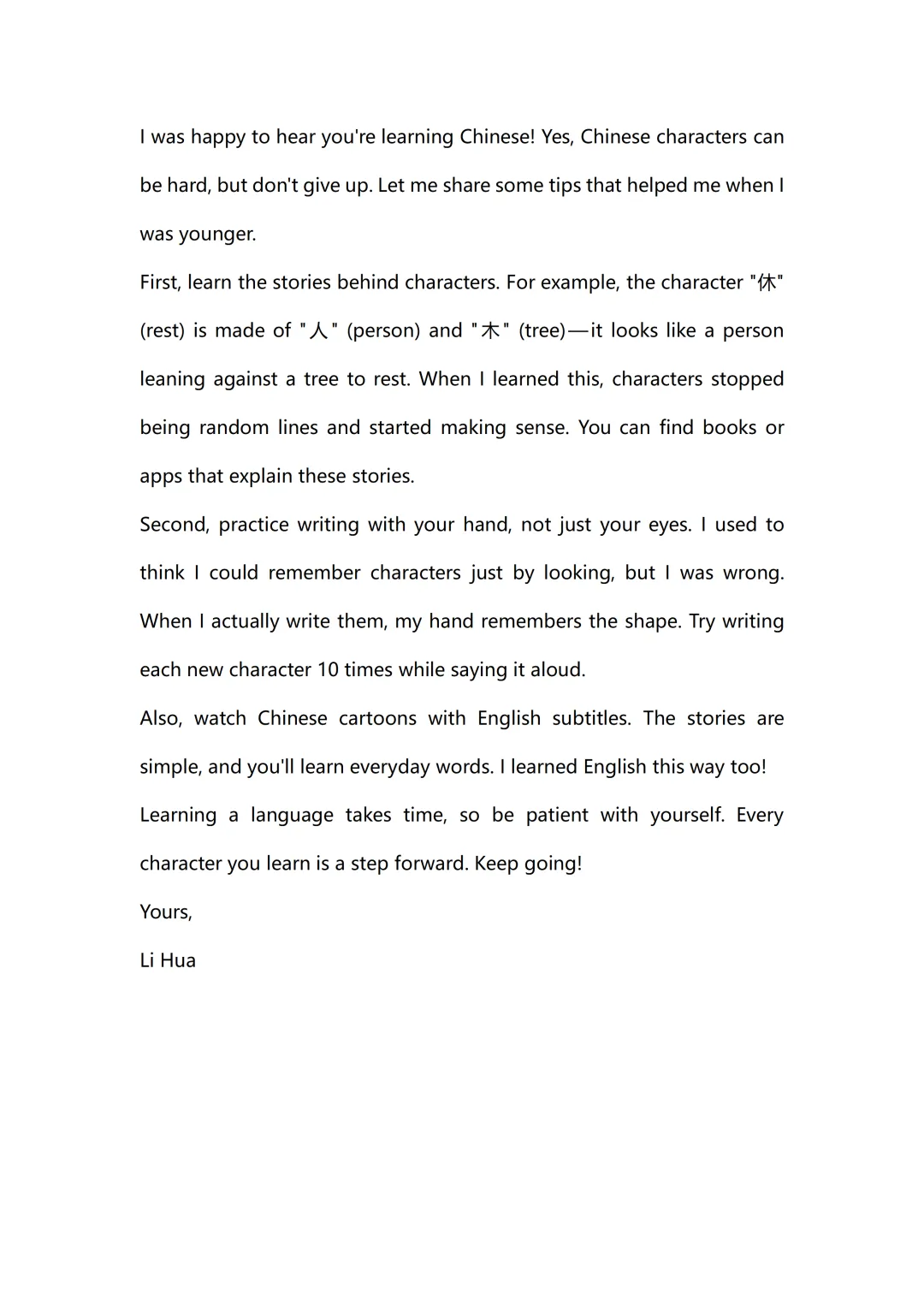 2026年山东中考英语统考的孩子收藏,中考英语作文预测 第12张 2026年山东中考英语统考的孩子收藏,中考英语作文预测 第12张