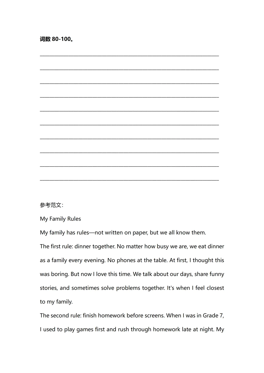 2026年山东中考英语统考的孩子收藏,中考英语作文预测 第19张 2026年山东中考英语统考的孩子收藏,中考英语作文预测 第19张