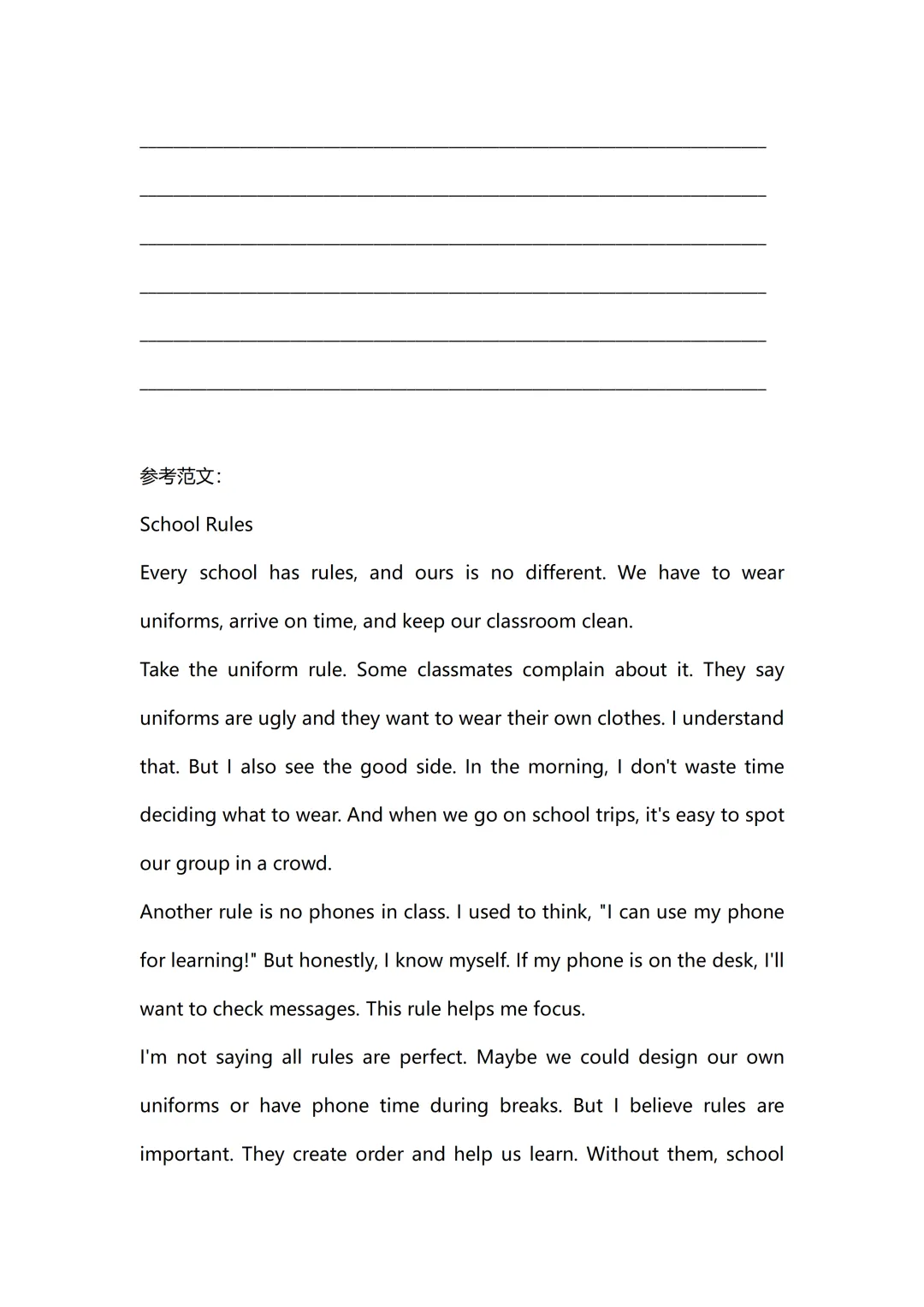 2026年山东中考英语统考的孩子收藏,中考英语作文预测 第21张 2026年山东中考英语统考的孩子收藏,中考英语作文预测 第21张