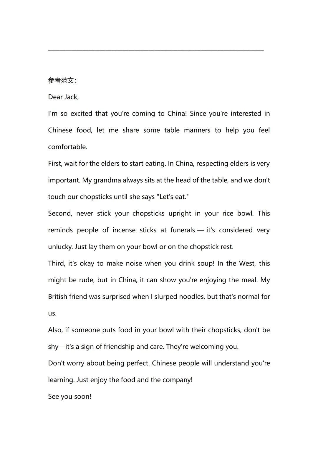 2026年山东中考英语统考的孩子收藏,中考英语作文预测 第23张 2026年山东中考英语统考的孩子收藏,中考英语作文预测 第23张