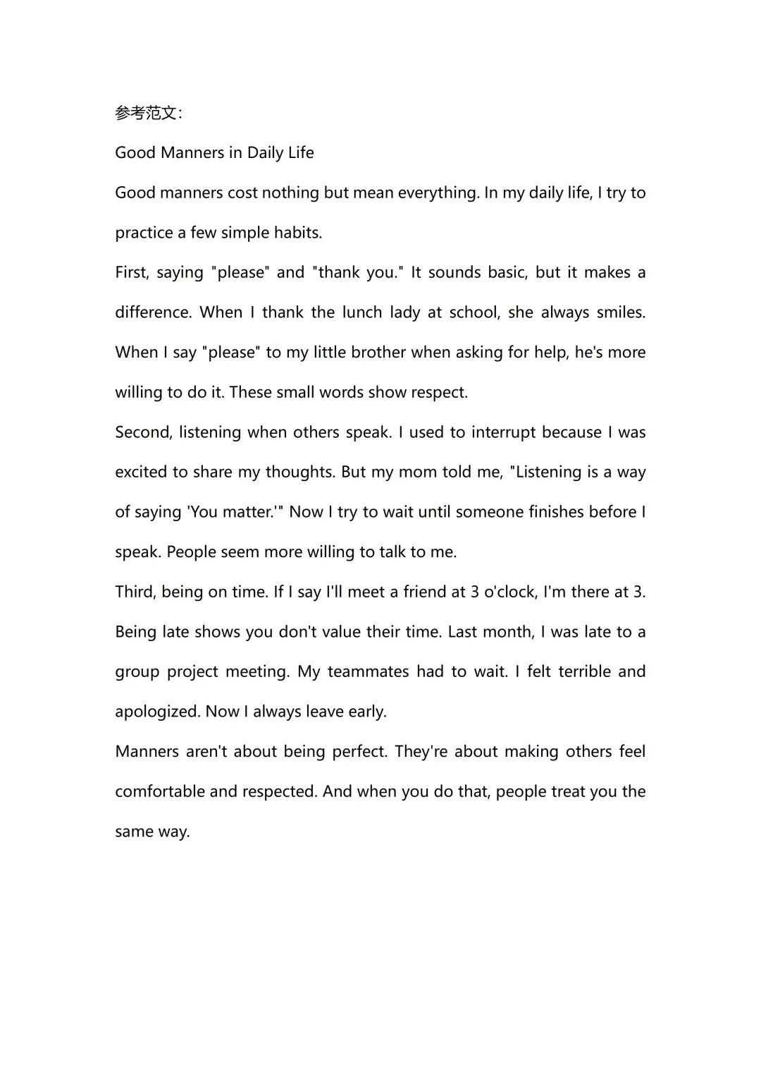 2026年山东中考英语统考的孩子收藏,中考英语作文预测 第25张 2026年山东中考英语统考的孩子收藏,中考英语作文预测 第25张