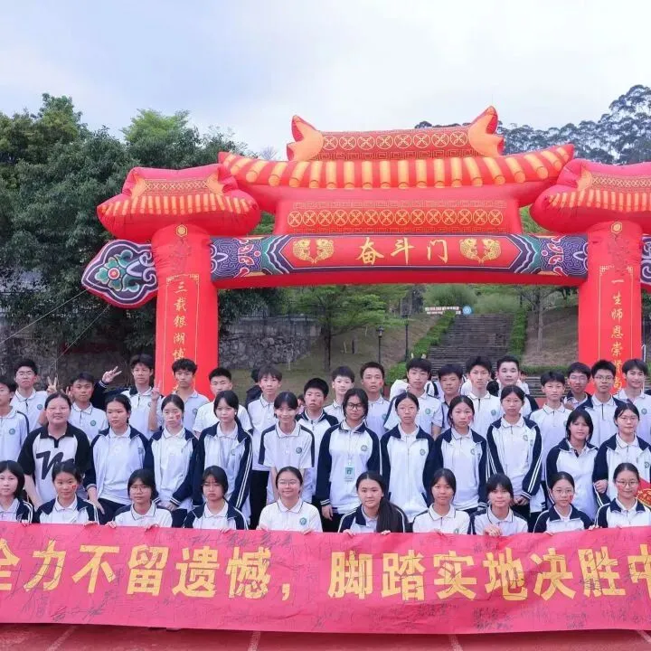 【中考加油站】奋战百日 不负韶华——清城区银湖初级中学2026届九年级百日动员大会 第64张