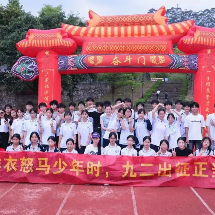 【中考加油站】奋战百日 不负韶华——清城区银湖初级中学2026届九年级百日动员大会 第65张