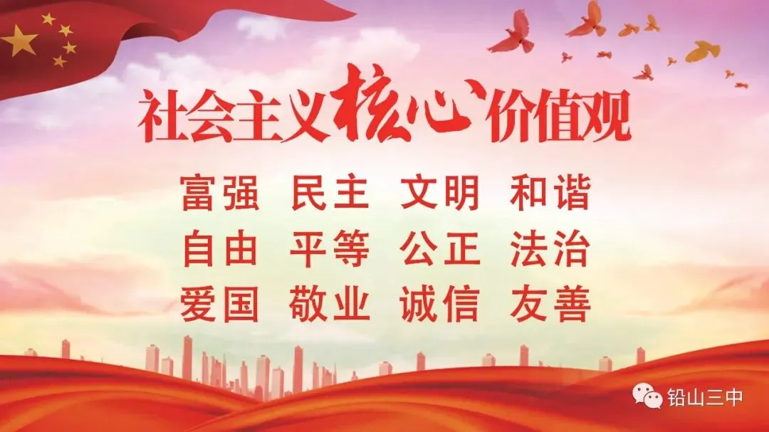 精准把脉中考,蓄力赋能备考——铅山三中教师参加江西省中考命题趋势分析与总复习备考策略交流研讨会 第1张