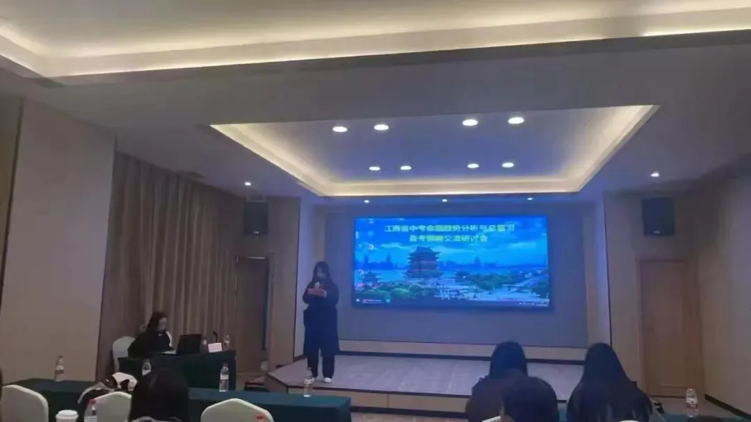 精准把脉中考,蓄力赋能备考——铅山三中教师参加江西省中考命题趋势分析与总复习备考策略交流研讨会 第3张