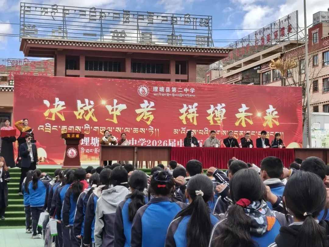 决战中考,拼搏未来 第19张