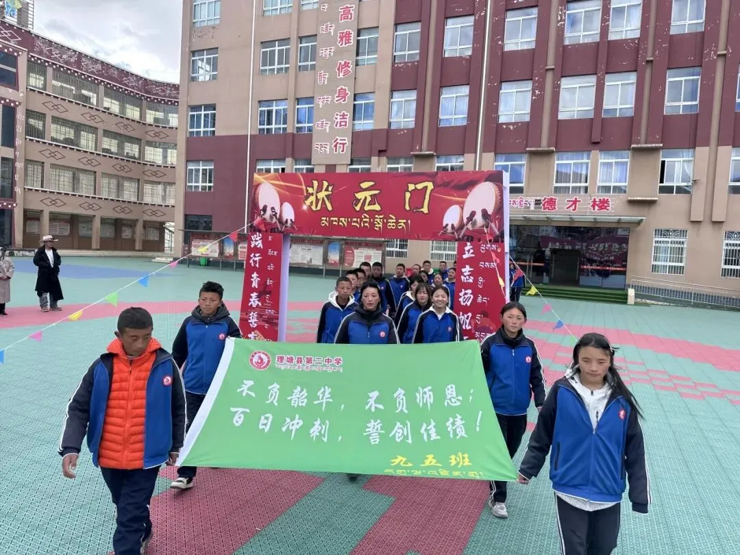 决战中考,拼搏未来 第20张