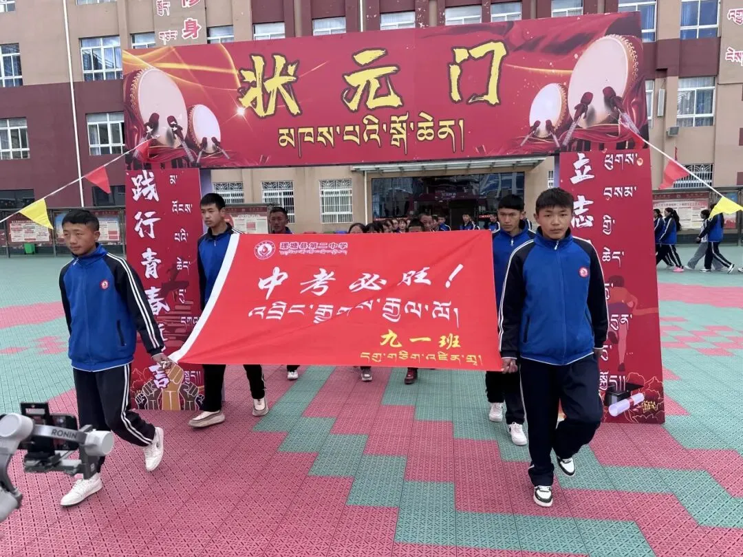 决战中考,拼搏未来 第23张