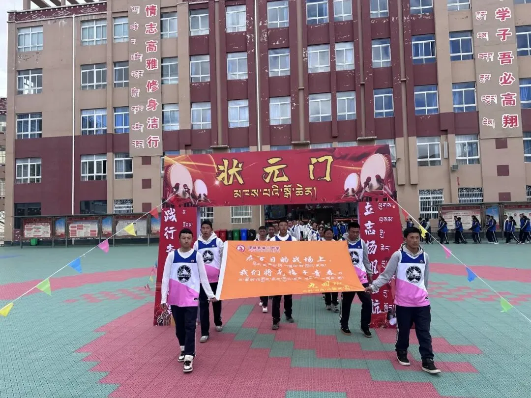 决战中考,拼搏未来 第24张