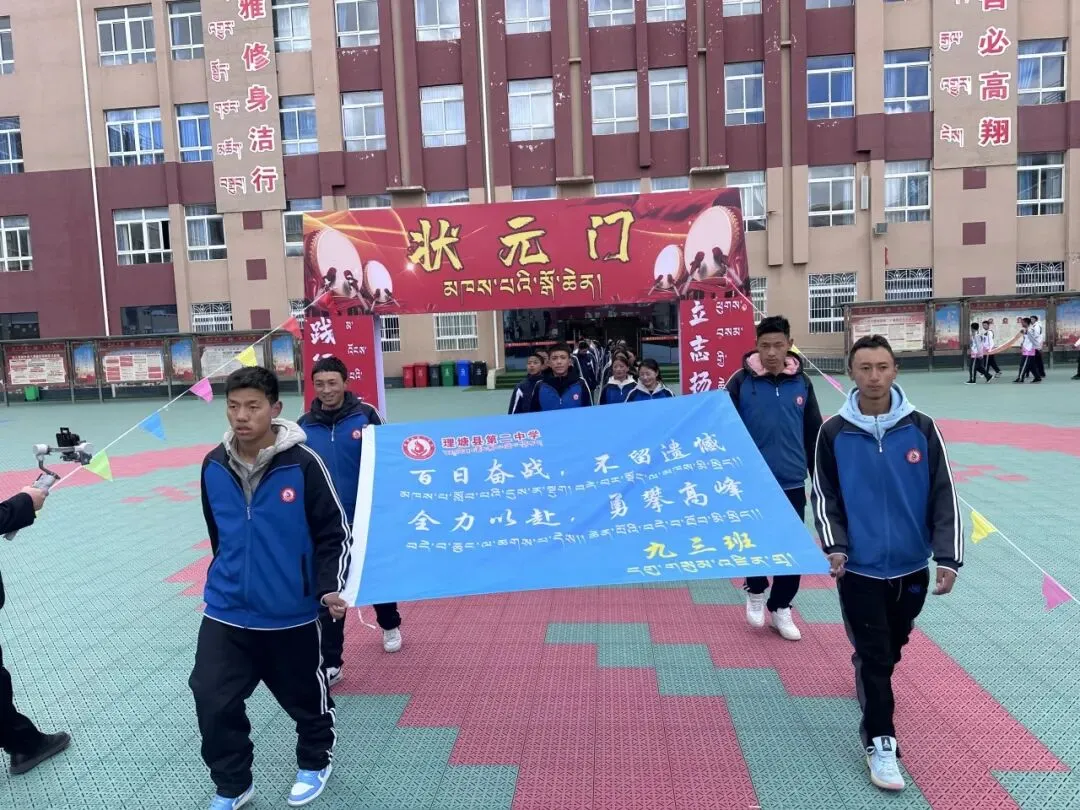 决战中考,拼搏未来 第26张