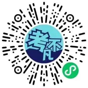 商洛市2026年高三第一次模拟考试 第2张