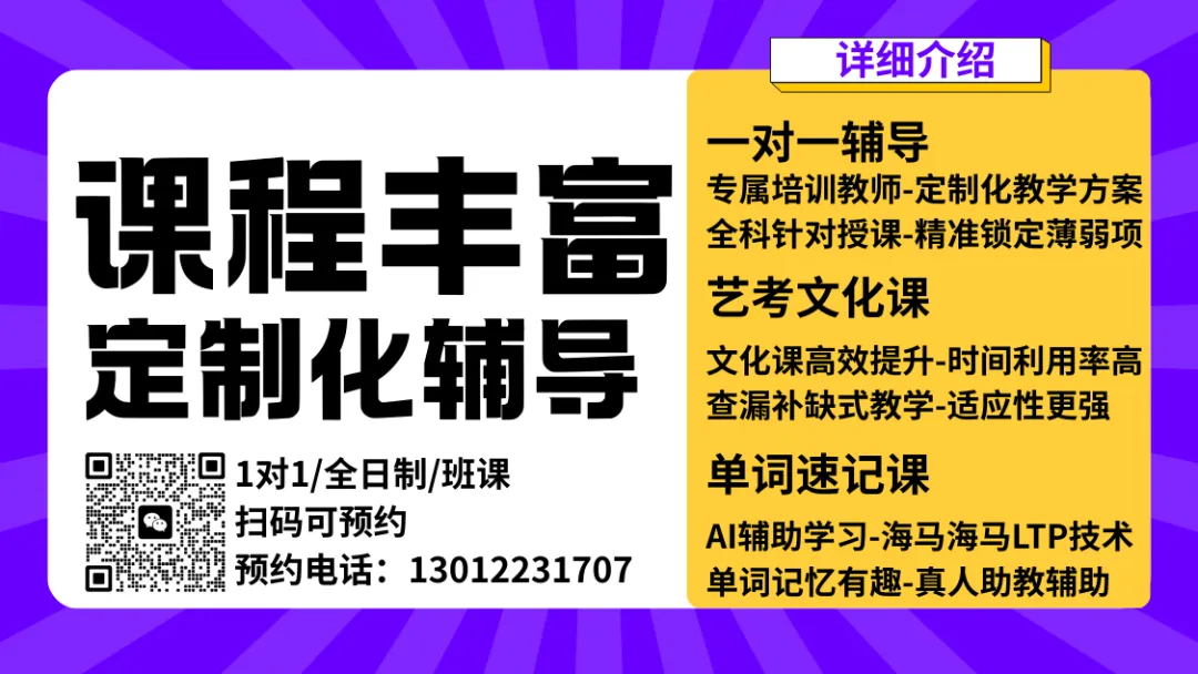 张家口中考冲刺全托班推荐!2026初三/九年级全封闭辅导班哪家好? 第16张