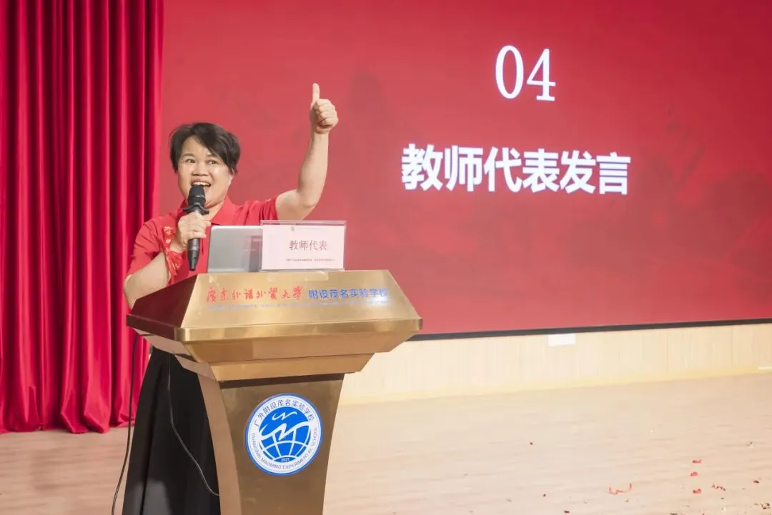 以青春之名,为中考奋战 | 广外茂实隆重举行2026年中考百日誓师大会 第15张