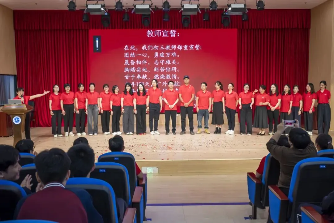 以青春之名,为中考奋战 | 广外茂实隆重举行2026年中考百日誓师大会 第19张