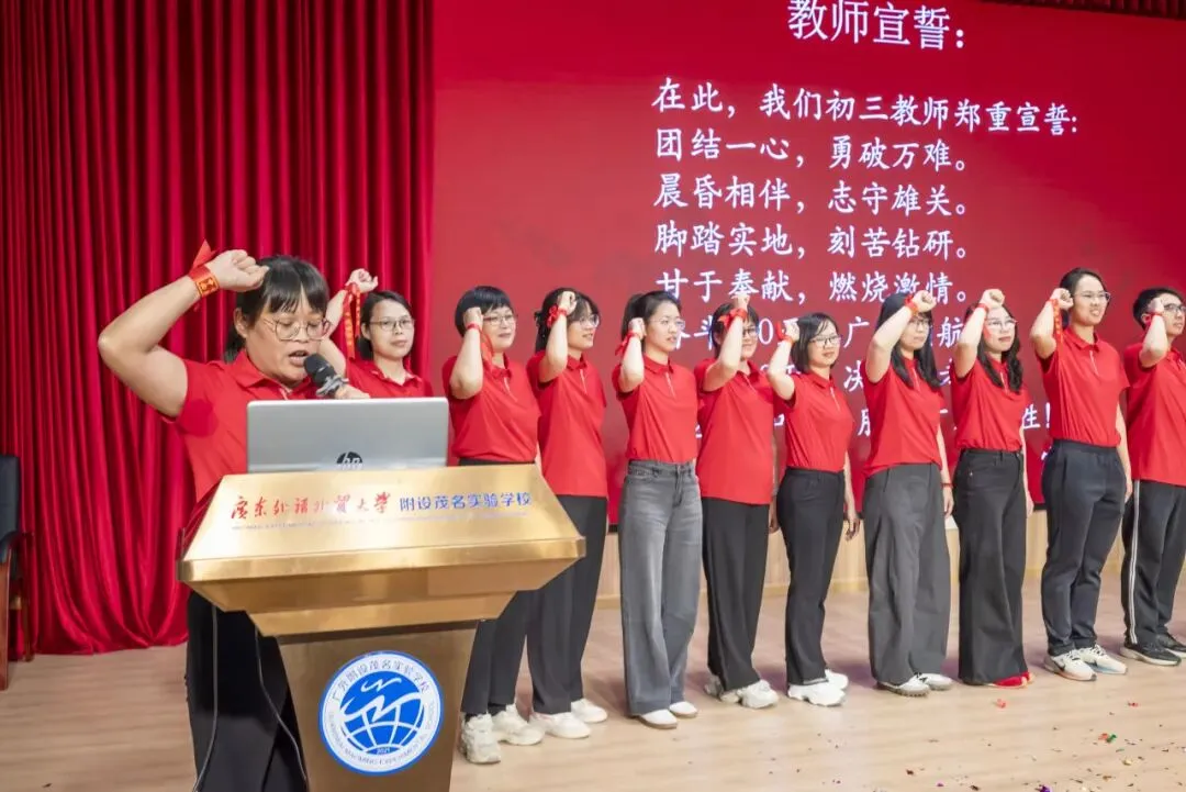 以青春之名,为中考奋战 | 广外茂实隆重举行2026年中考百日誓师大会 第20张