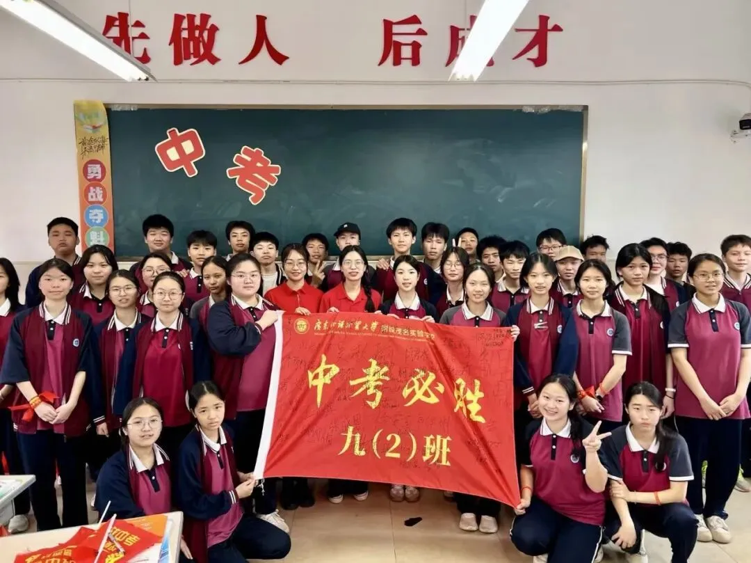 以青春之名,为中考奋战 | 广外茂实隆重举行2026年中考百日誓师大会 第37张