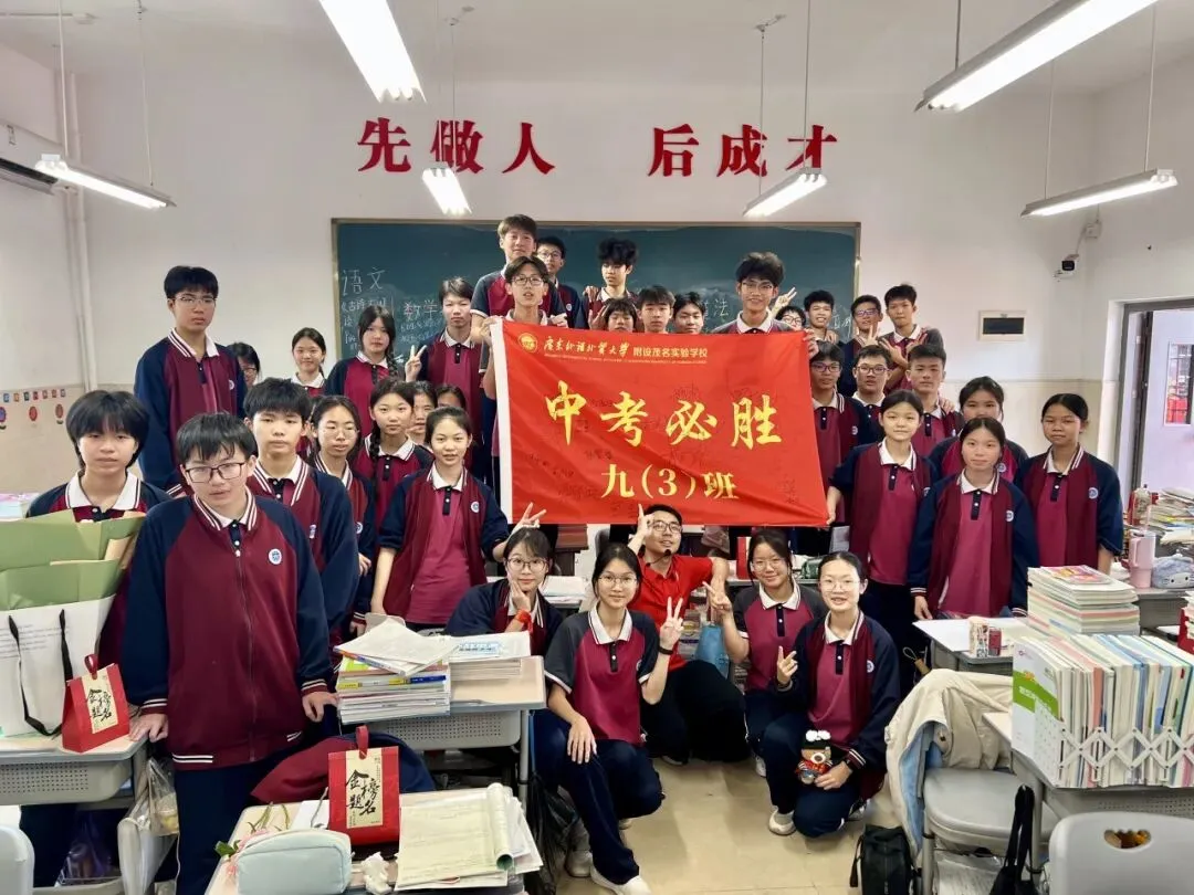 以青春之名,为中考奋战 | 广外茂实隆重举行2026年中考百日誓师大会 第38张