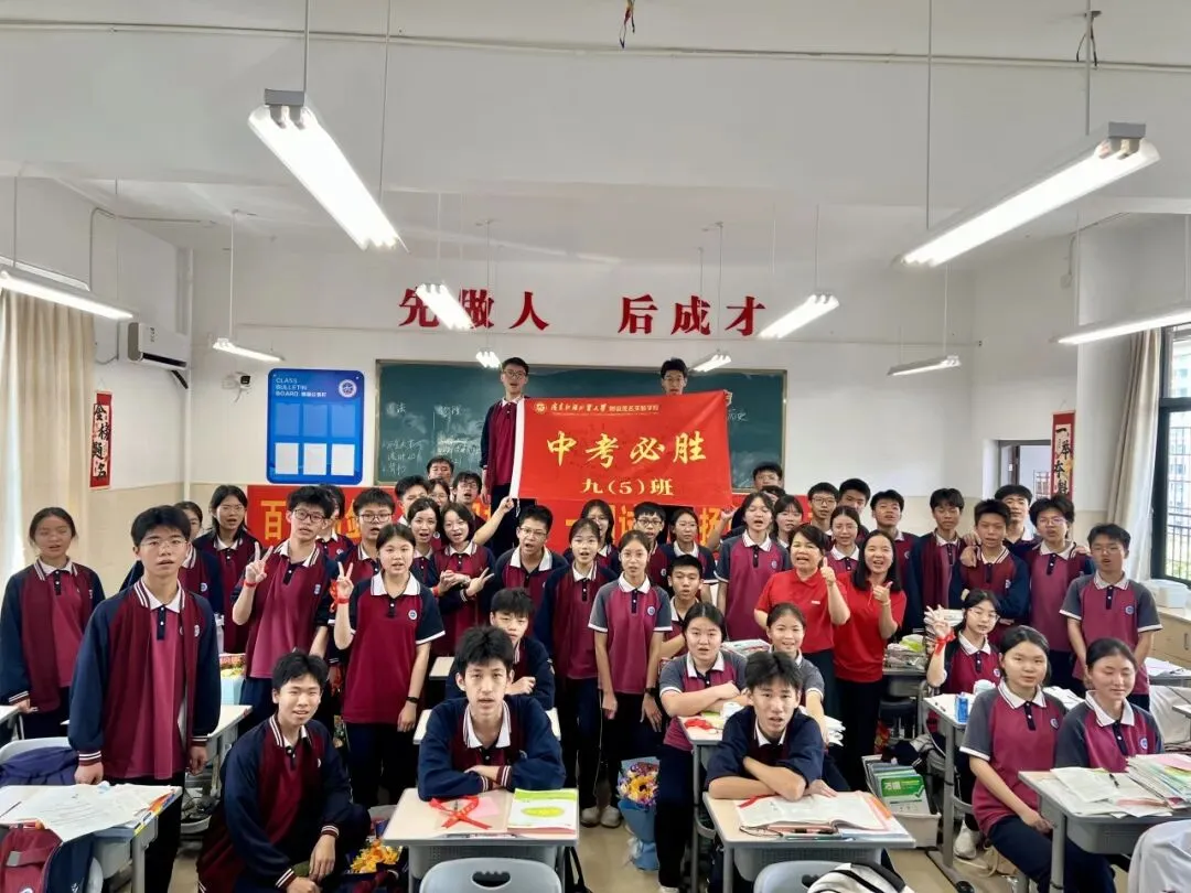 以青春之名,为中考奋战 | 广外茂实隆重举行2026年中考百日誓师大会 第40张