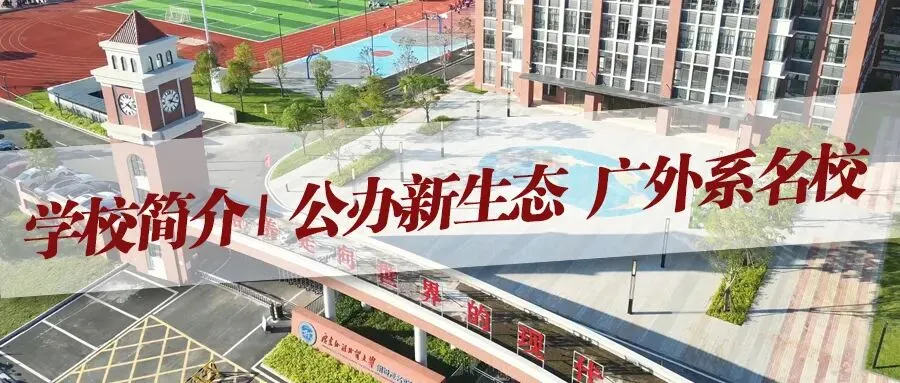 以青春之名,为中考奋战 | 广外茂实隆重举行2026年中考百日誓师大会 第53张