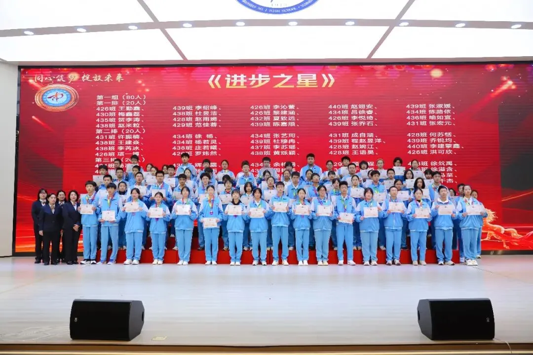 表彰励志促奋进 凝心聚力战中考——保山一中举行2026届初三年级上学期期末考试表扬暨学习动员大会 第25张
