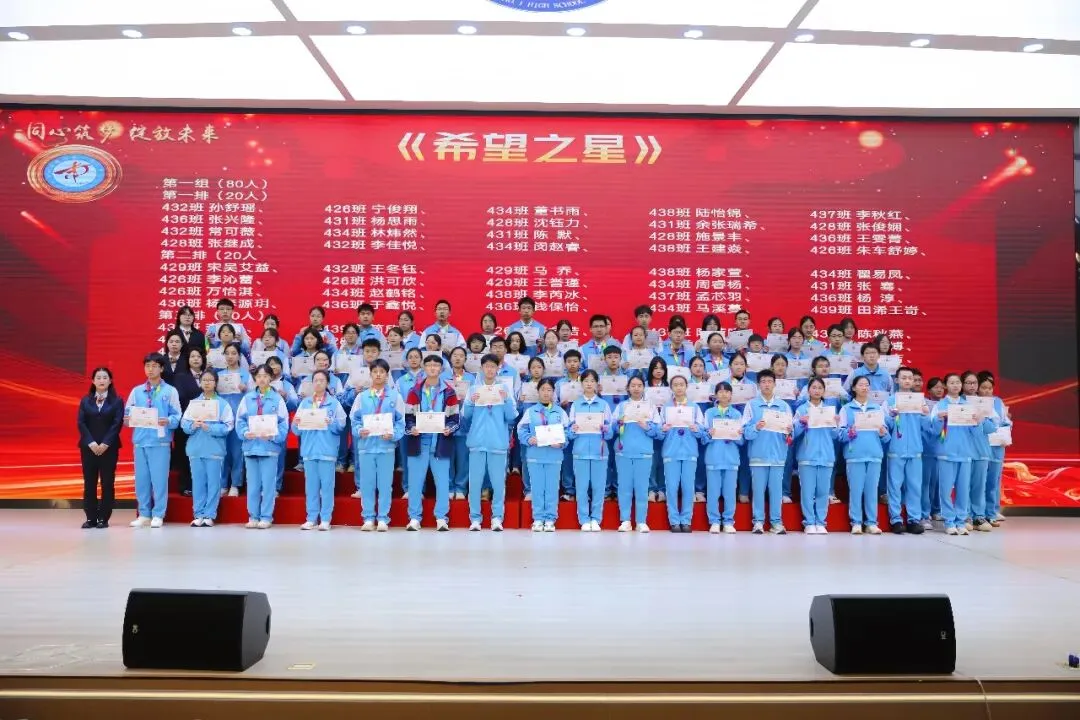 表彰励志促奋进 凝心聚力战中考——保山一中举行2026届初三年级上学期期末考试表扬暨学习动员大会 第30张