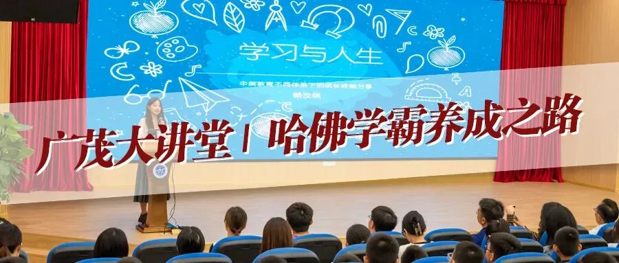 以青春之名,为中考奋战 | 广外茂实隆重举行2026年中考百日誓师大会 第56张