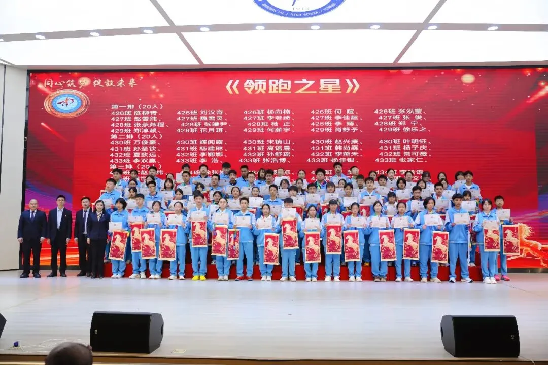 表彰励志促奋进 凝心聚力战中考——保山一中举行2026届初三年级上学期期末考试表扬暨学习动员大会 第36张