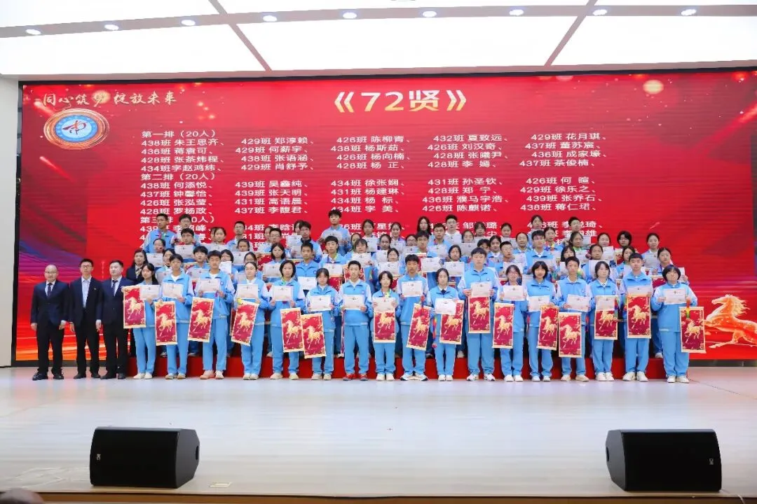 表彰励志促奋进 凝心聚力战中考——保山一中举行2026届初三年级上学期期末考试表扬暨学习动员大会 第38张