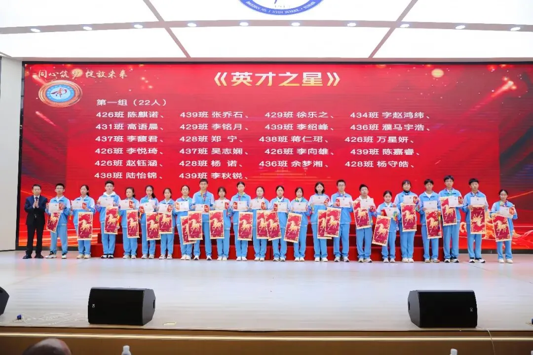 表彰励志促奋进 凝心聚力战中考——保山一中举行2026届初三年级上学期期末考试表扬暨学习动员大会 第41张