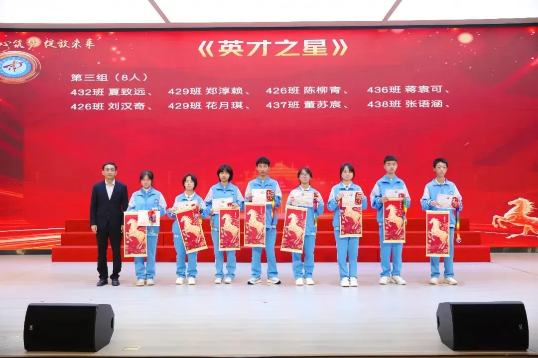 表彰励志促奋进 凝心聚力战中考——保山一中举行2026届初三年级上学期期末考试表扬暨学习动员大会 第45张