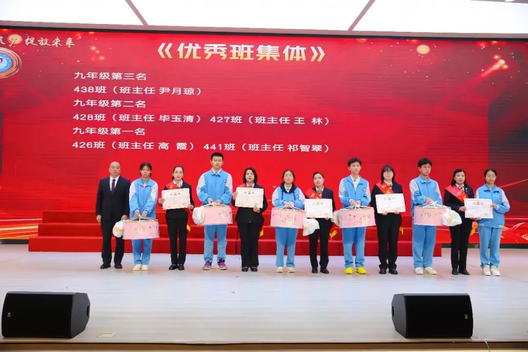 表彰励志促奋进 凝心聚力战中考——保山一中举行2026届初三年级上学期期末考试表扬暨学习动员大会 第49张