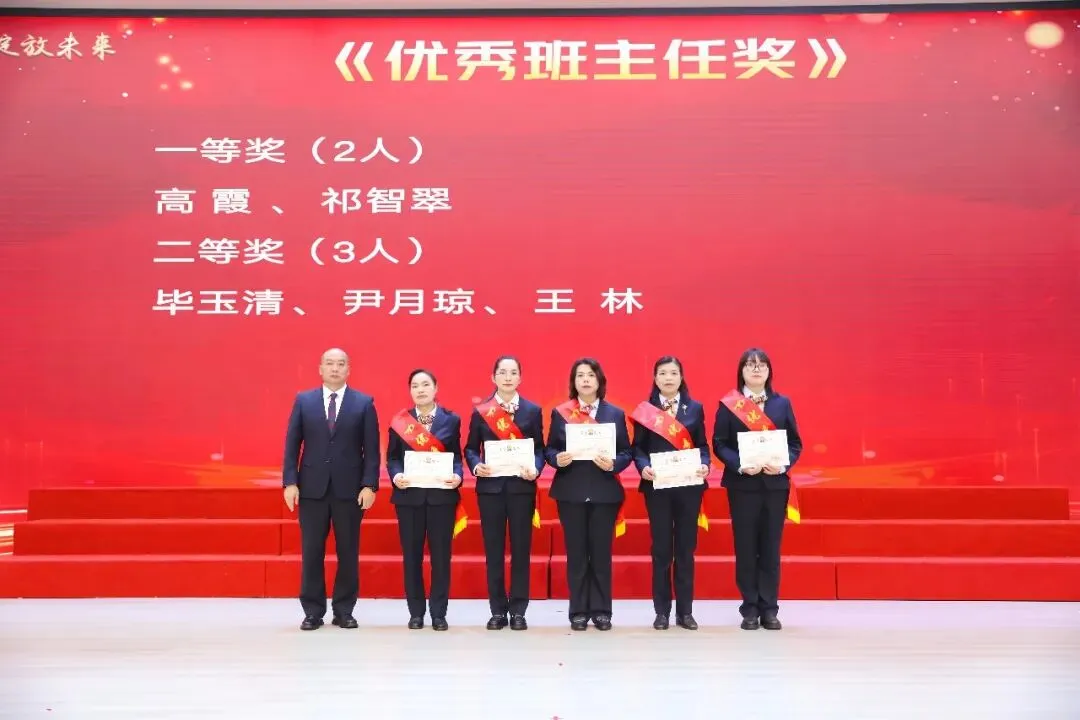 表彰励志促奋进 凝心聚力战中考——保山一中举行2026届初三年级上学期期末考试表扬暨学习动员大会 第63张