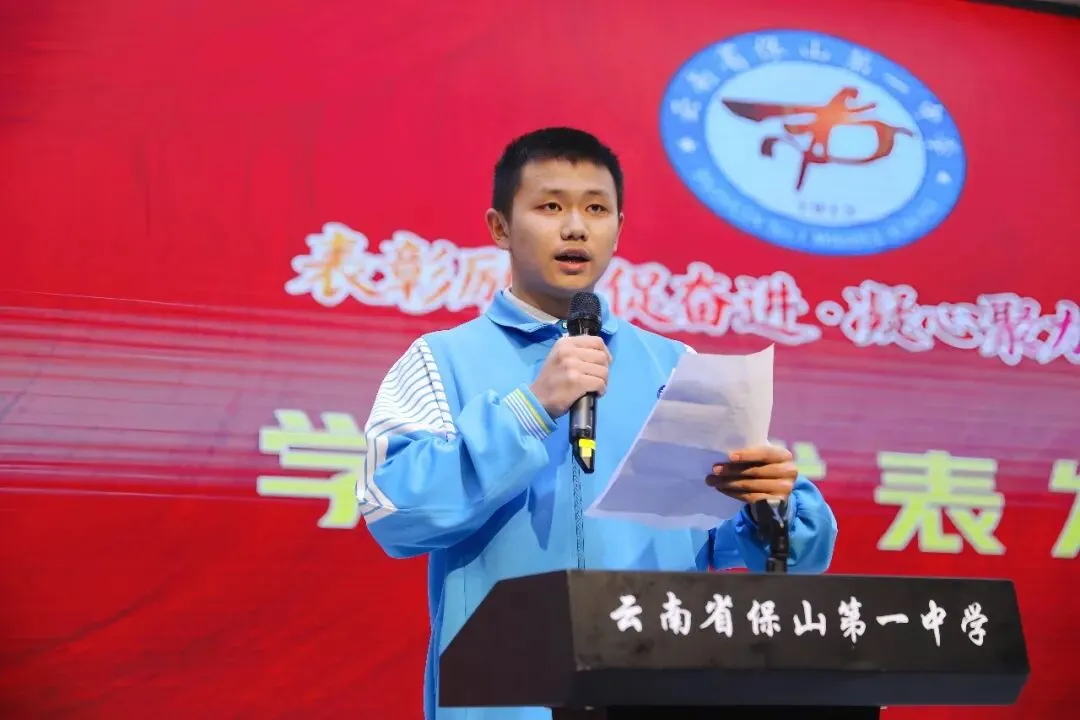 表彰励志促奋进 凝心聚力战中考——保山一中举行2026届初三年级上学期期末考试表扬暨学习动员大会 第71张