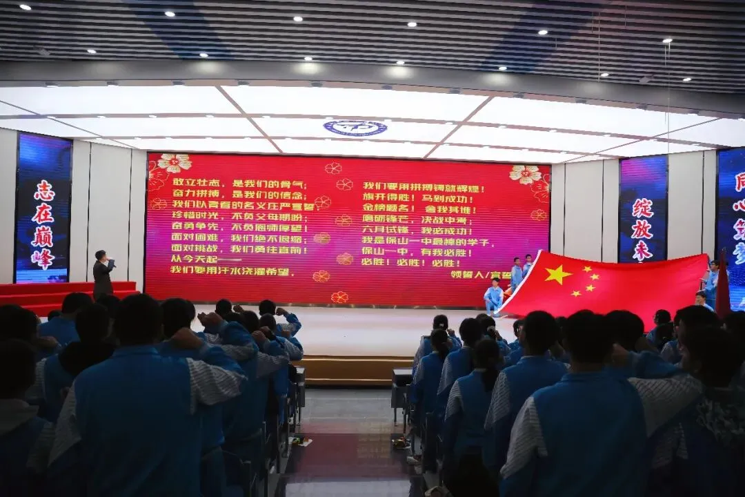 表彰励志促奋进 凝心聚力战中考——保山一中举行2026届初三年级上学期期末考试表扬暨学习动员大会 第85张