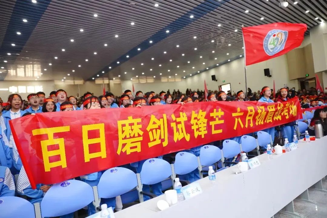 表彰励志促奋进 凝心聚力战中考——保山一中举行2026届初三年级上学期期末考试表扬暨学习动员大会 第94张