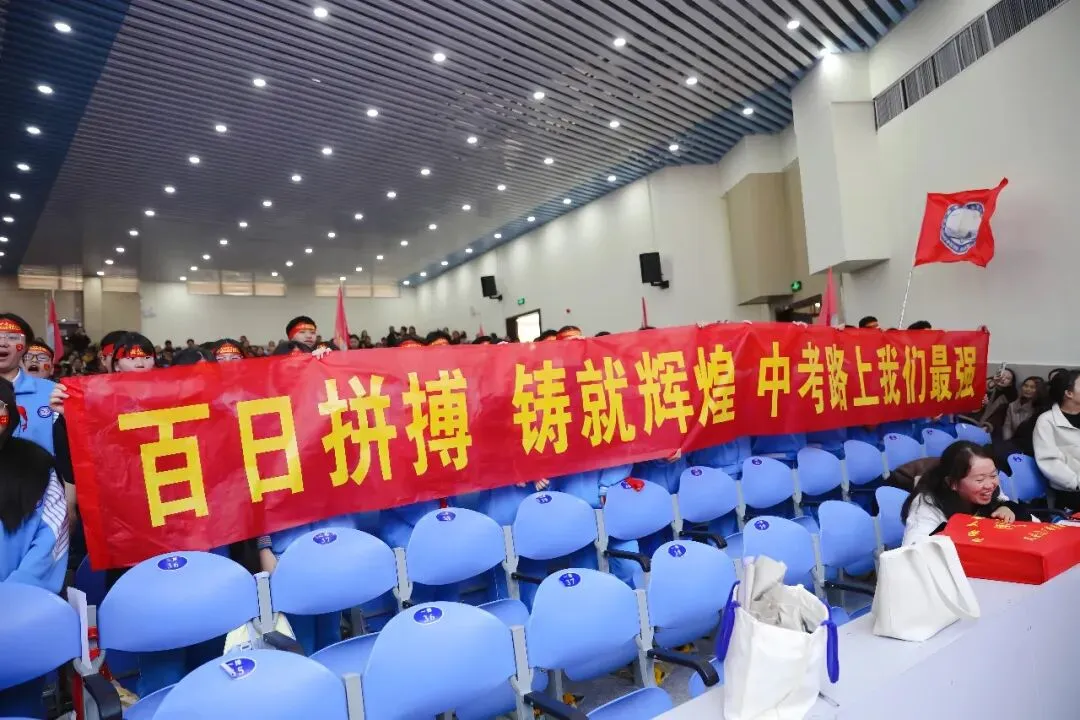 表彰励志促奋进 凝心聚力战中考——保山一中举行2026届初三年级上学期期末考试表扬暨学习动员大会 第95张