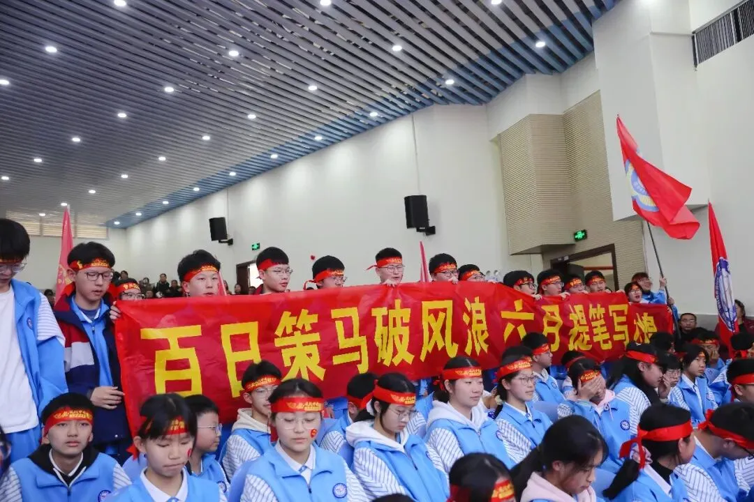 表彰励志促奋进 凝心聚力战中考——保山一中举行2026届初三年级上学期期末考试表扬暨学习动员大会 第96张