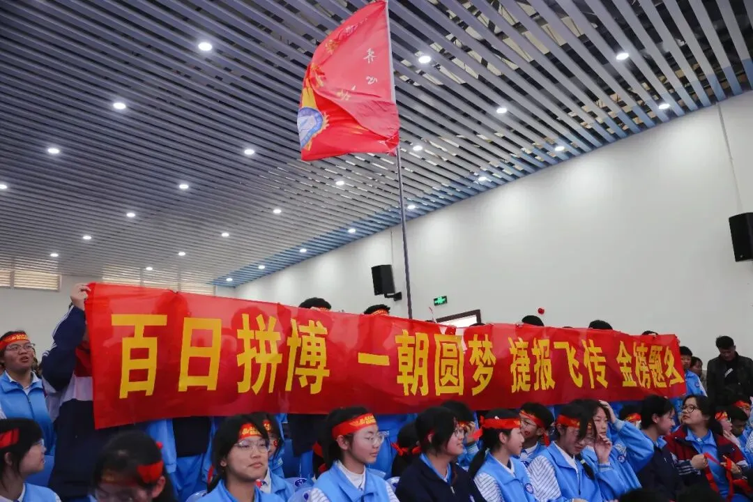 表彰励志促奋进 凝心聚力战中考——保山一中举行2026届初三年级上学期期末考试表扬暨学习动员大会 第98张