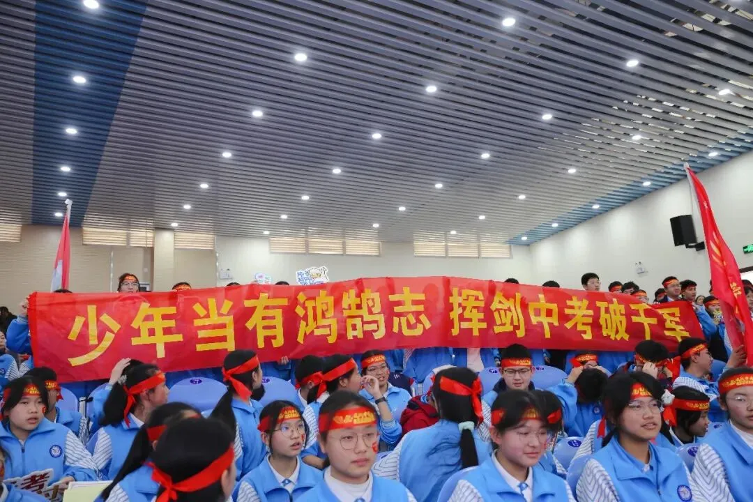 表彰励志促奋进 凝心聚力战中考——保山一中举行2026届初三年级上学期期末考试表扬暨学习动员大会 第99张