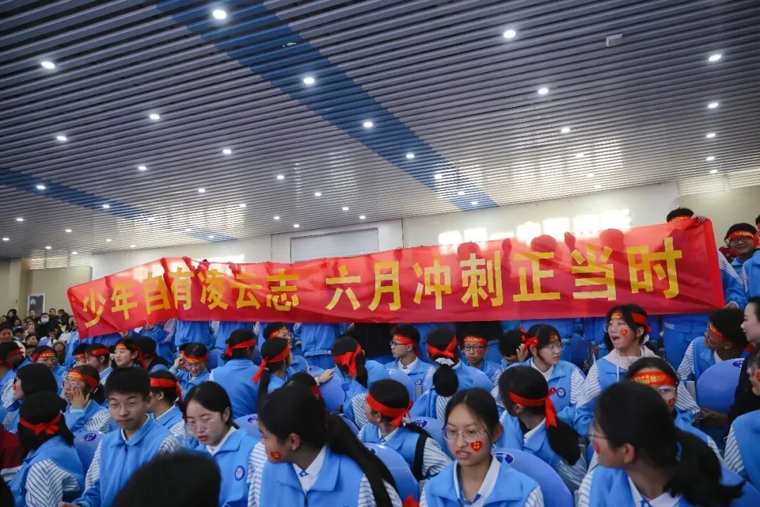 表彰励志促奋进 凝心聚力战中考——保山一中举行2026届初三年级上学期期末考试表扬暨学习动员大会 第100张