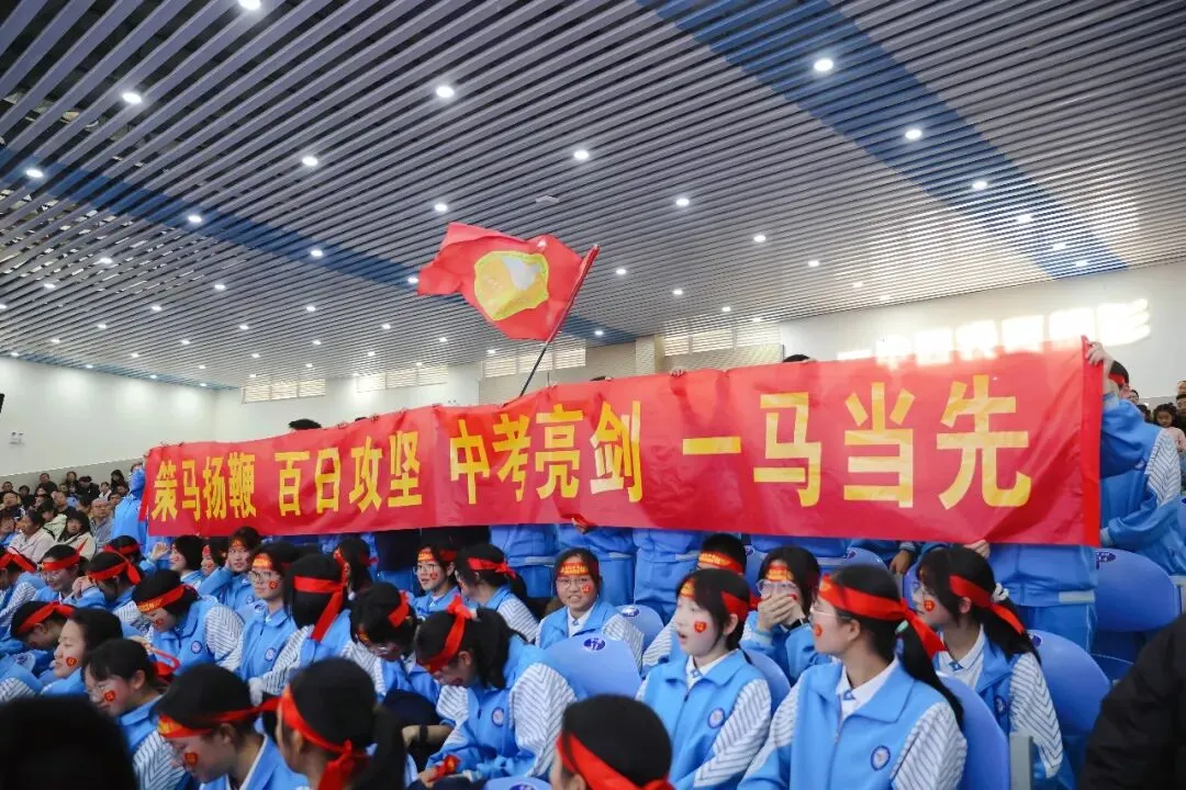 表彰励志促奋进 凝心聚力战中考——保山一中举行2026届初三年级上学期期末考试表扬暨学习动员大会 第104张