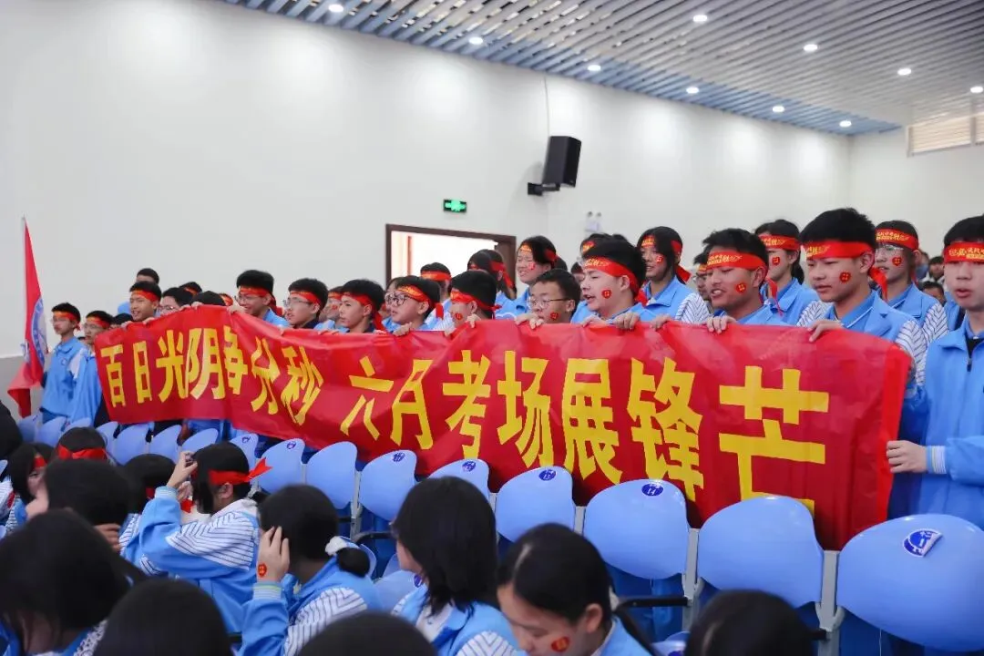 表彰励志促奋进 凝心聚力战中考——保山一中举行2026届初三年级上学期期末考试表扬暨学习动员大会 第106张