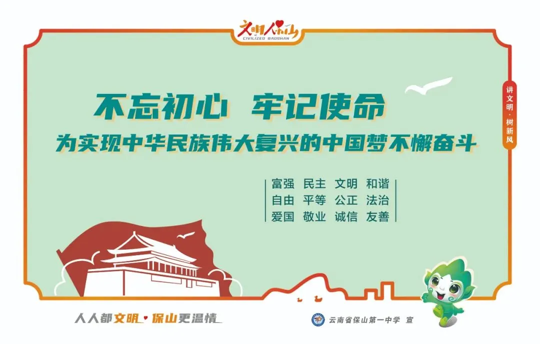 表彰励志促奋进 凝心聚力战中考——保山一中举行2026届初三年级上学期期末考试表扬暨学习动员大会 第116张