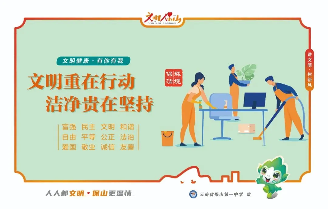 表彰励志促奋进 凝心聚力战中考——保山一中举行2026届初三年级上学期期末考试表扬暨学习动员大会 第117张