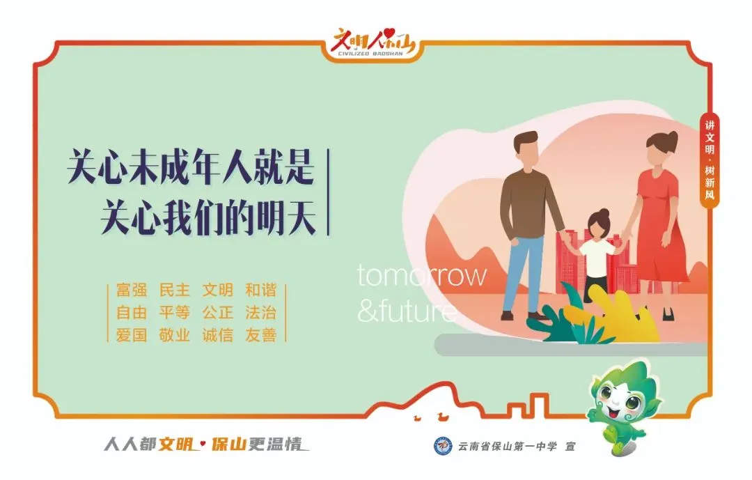 表彰励志促奋进 凝心聚力战中考——保山一中举行2026届初三年级上学期期末考试表扬暨学习动员大会 第118张